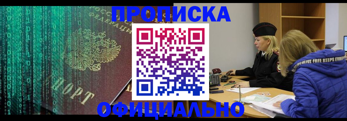 где прописаться в Новоузенске