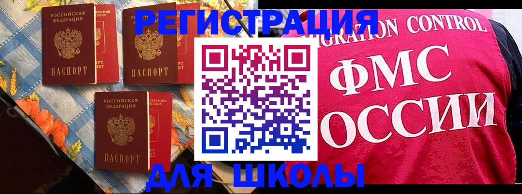 прописка регистрация в Новоузенске